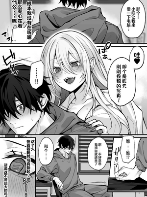 [にーきゅー (る～く)] 妹の友達が憧れのGカップギャルコスプレイヤーだった話 1+2_0004