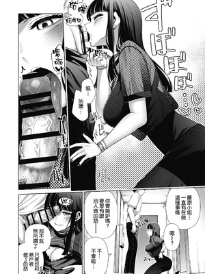 [electromonkey (右端)] ラブじゃなければハメ放題〜セックス中毒ヤリマン同期と気持ちいいだけの濃厚生交尾〜 1+2 [空気系☆漢化]_0015