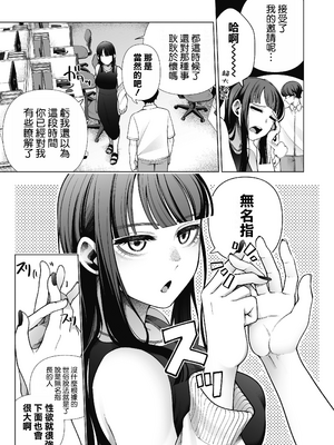 [electromonkey (右端)] ラブじゃなければハメ放題〜セックス中毒ヤリマン同期と気持ちいいだけの濃厚生交尾〜 1+2 [空気系☆漢化]_0058