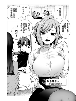 [electromonkey (右端)] ラブじゃなければハメ放題〜セックス中毒ヤリマン同期と気持ちいいだけの濃厚生交尾〜 1+2 [空気系☆漢化]_0090