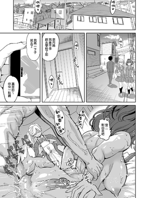 [弥美津峠(鳳まひろ)] 私がハメ撮り裏垢にハマった理由｜我之所以沉迷在裡帳上投稿性愛影片的理由_02