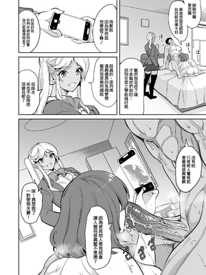 [弥美津峠(鳳まひろ)] 私がハメ撮り裏垢にハマった理由｜我之所以沉迷在裡帳上投稿性愛影片的理由_03
