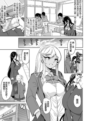 [弥美津峠(鳳まひろ)] 私がハメ撮り裏垢にハマった理由｜我之所以沉迷在裡帳上投稿性愛影片的理由_08