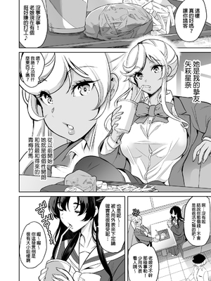 [弥美津峠(鳳まひろ)] 私がハメ撮り裏垢にハマった理由｜我之所以沉迷在裡帳上投稿性愛影片的理由_09