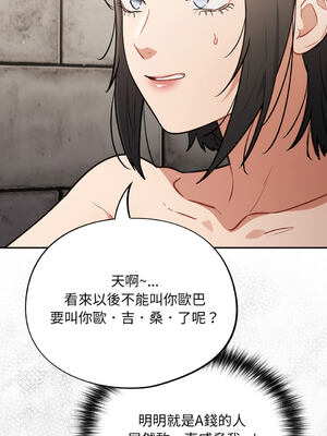 傻傻病毒 44-45話 [無修正]_44_04_hqbw