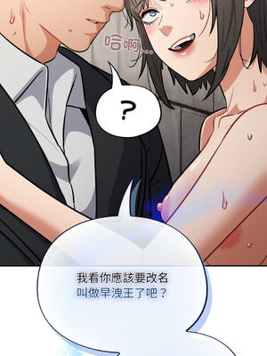 傻傻病毒 44-45話 [無修正]_44_12_blaw
