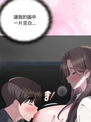 在大企業當廢柴 52-53話 [無修正]_52_09_esmy