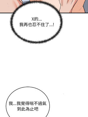 少爺的替身 38-39話 [無修正]_38_03_nqdp