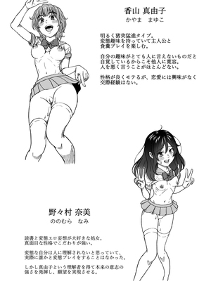 [成瀬川あおば]ふたりの変態女子がオジサンの大便器になる話前編_03
