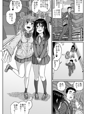 [成瀬川あおば]ふたりの変態女子がオジサンの大便器になる話前編_05