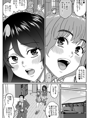 [成瀬川あおば]ふたりの変態女子がオジサンの大便器になる話前編_06