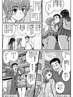 [成瀬川あおば]ふたりの変態女子がオジサンの大便器になる話前編_07