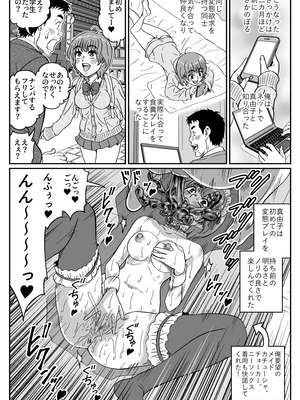[成瀬川あおば]ふたりの変態女子がオジサンの大便器になる話前編_10