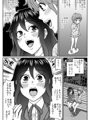 [成瀬川あおば]ふたりの変態女子がオジサンの大便器になる話前編_12