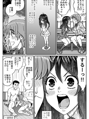 [成瀬川あおば]ふたりの変態女子がオジサンの大便器になる話前編_13
