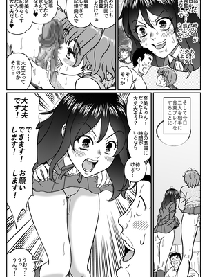 [成瀬川あおば]ふたりの変態女子がオジサンの大便器になる話前編_14