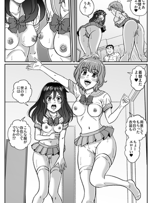 [成瀬川あおば]ふたりの変態女子がオジサンの大便器になる話前編_15