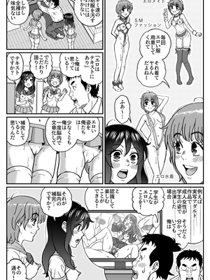 [成瀬川あおば]ふたりの変態女子がオジサンの大便器になる話前編_16