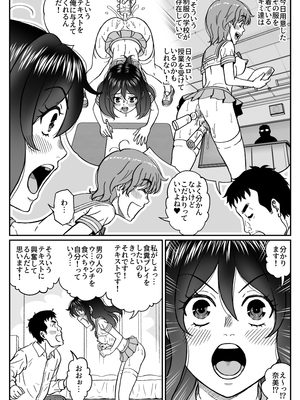 [成瀬川あおば]ふたりの変態女子がオジサンの大便器になる話前編_17