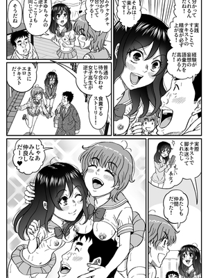[成瀬川あおば]ふたりの変態女子がオジサンの大便器になる話前編_18