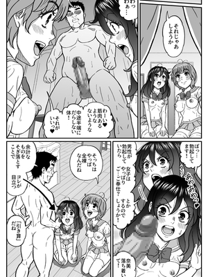 [成瀬川あおば]ふたりの変態女子がオジサンの大便器になる話前編_19