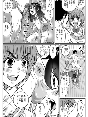 [成瀬川あおば]ふたりの変態女子がオジサンの大便器になる話前編_20