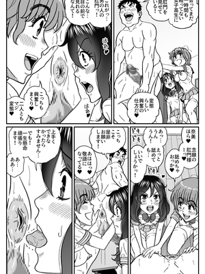 [成瀬川あおば]ふたりの変態女子がオジサンの大便器になる話前編_21
