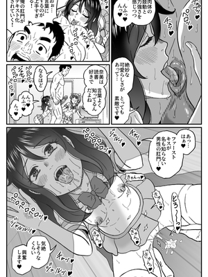 [成瀬川あおば]ふたりの変態女子がオジサンの大便器になる話前編_23