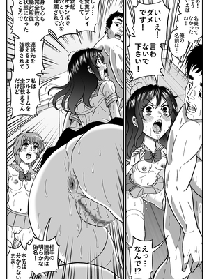 [成瀬川あおば]ふたりの変態女子がオジサンの大便器になる話前編_24