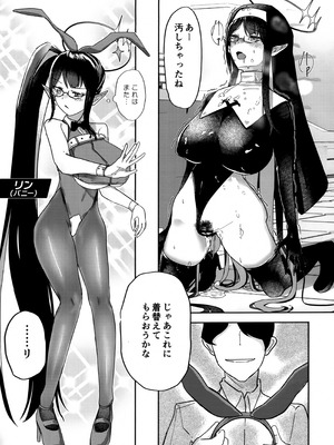 (C107) [実家が漫湖の近く (おみくじ)] 着せ替えリンちゃん (ブルーアーカイブ)_12_sjam