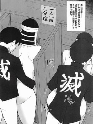 (C107) [怠楽天 (shiva)] 隠のおねえさんの本3 特別奉仕編 (鬼滅の刃)_03_wxvj