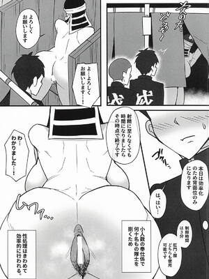 (C107) [怠楽天 (shiva)] 隠のおねえさんの本3 特別奉仕編 (鬼滅の刃)_06_kshu