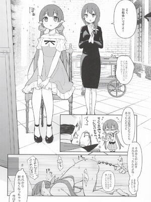 (プリコネ大百科34) [あんぶれらはうす (ぐっち庵)] 私、カジノのために働きます 下 (プリンセスコネクト!Re：Dive)_03_gxhx