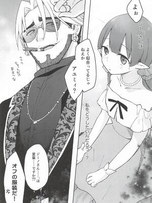 (プリコネ大百科34) [あんぶれらはうす (ぐっち庵)] 私、カジノのために働きます 下 (プリンセスコネクト!Re：Dive)_04_dliw