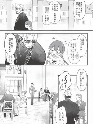 (プリコネ大百科34) [あんぶれらはうす (ぐっち庵)] 私、カジノのために働きます 下 (プリンセスコネクト!Re：Dive)_05_brhl