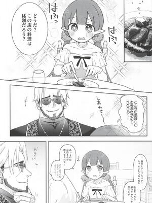 (プリコネ大百科34) [あんぶれらはうす (ぐっち庵)] 私、カジノのために働きます 下 (プリンセスコネクト!Re：Dive)_06_bnay