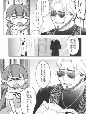 (プリコネ大百科34) [あんぶれらはうす (ぐっち庵)] 私、カジノのために働きます 下 (プリンセスコネクト!Re：Dive)_08_ryry