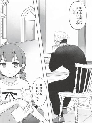 (プリコネ大百科34) [あんぶれらはうす (ぐっち庵)] 私、カジノのために働きます 下 (プリンセスコネクト!Re：Dive)_10_otqt