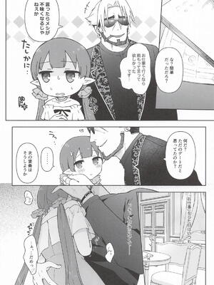 (プリコネ大百科34) [あんぶれらはうす (ぐっち庵)] 私、カジノのために働きます 下 (プリンセスコネクト!Re：Dive)_11_fivd