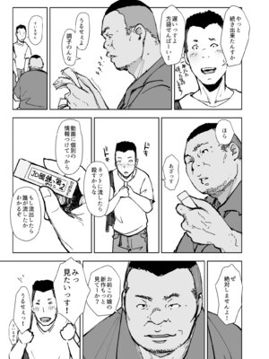 [あらくれた者たち (あらくれ)] JD眼鏡っ娘ノリコちゃん vol2 [DL版]_06_imwl