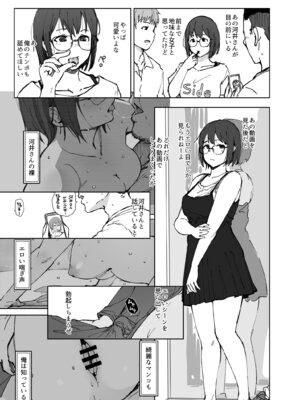 [あらくれた者たち (あらくれ)] JD眼鏡っ娘ノリコちゃん vol2 [DL版]_08_nwom