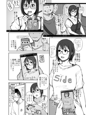 [あらくれた者たち (あらくれ)] JD眼鏡っ娘ノリコちゃん vol2 [DL版]_09_vqpi
