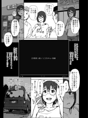 [あらくれた者たち (あらくれ)] JD眼鏡っ娘ノリコちゃん vol2 [DL版]_10_kteh