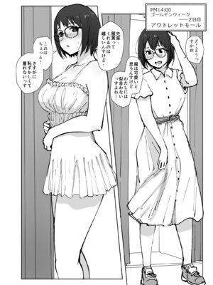 [あらくれた者たち (あらくれ)] JD眼鏡っ娘ノリコちゃん vol2 [DL版]_11_ysyn