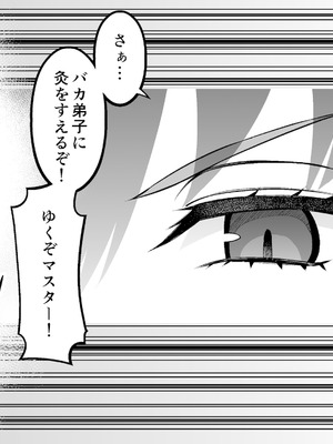 [あんこまん] スカサハ師匠vsセタンタ❤ (Fate／Grand Order)_02_repg