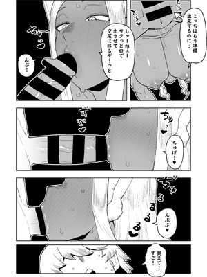 [おえかきかき] 貞操逆転物 ミルコの場合 その２ (僕のヒーローアカデミア)_03_ftjs