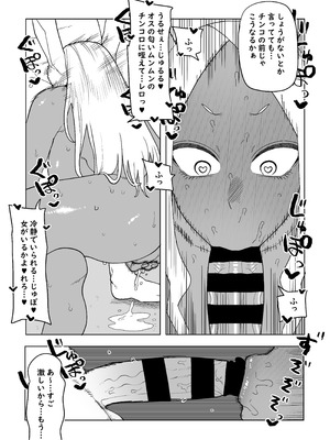 [おえかきかき] 貞操逆転物 ミルコの場合 その２ (僕のヒーローアカデミア)_04_hxej