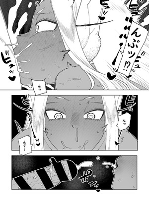 [おえかきかき] 貞操逆転物 ミルコの場合 その２ (僕のヒーローアカデミア)_05_dfrs