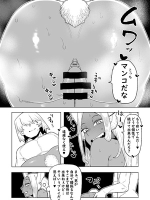 [おえかきかき] 貞操逆転物 ミルコの場合 その２ (僕のヒーローアカデミア)_07_lxyh
