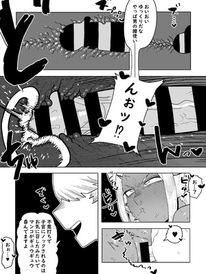 [おえかきかき] 貞操逆転物 ミルコの場合 その２ (僕のヒーローアカデミア)_08_opff